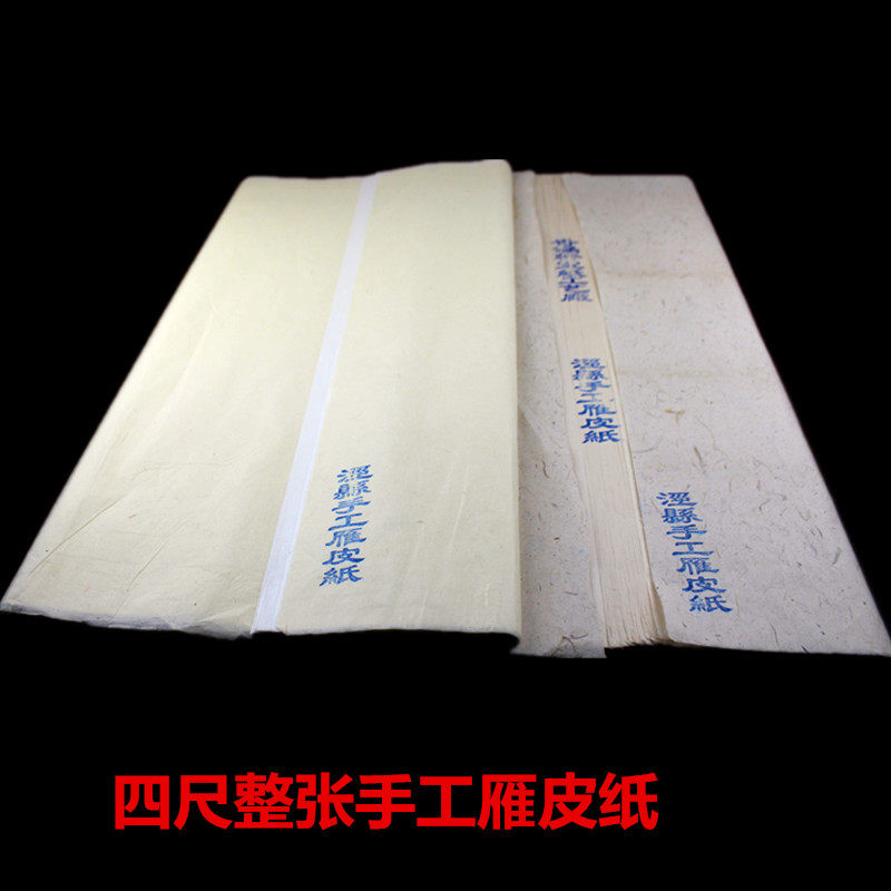 超薄蝉翼高档拓印生宣书法国画