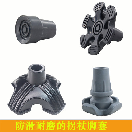 拐杖脚套四脚橡胶脚垫防滑胶单头耐磨加厚手杖头超大拐棍头皮套棒