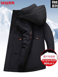 鸭鸭羽绒服男中长款2023年冬新款时尚休闲加厚保暖白鸭绒外套反季