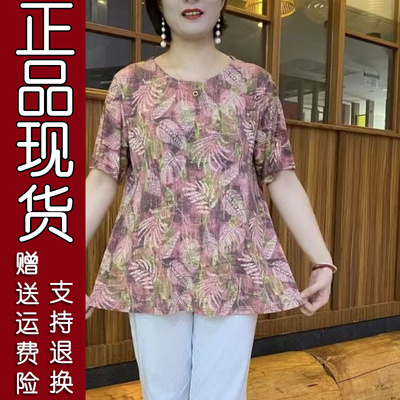 20B正版精选妈妈装2025夏季新款