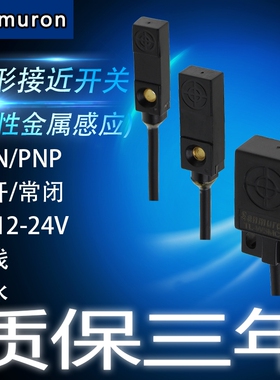 金属接近开关传感器SL-J3MN2/TL-W3MC2/TL-W3MB1/TL-W5MC1/W5MB1