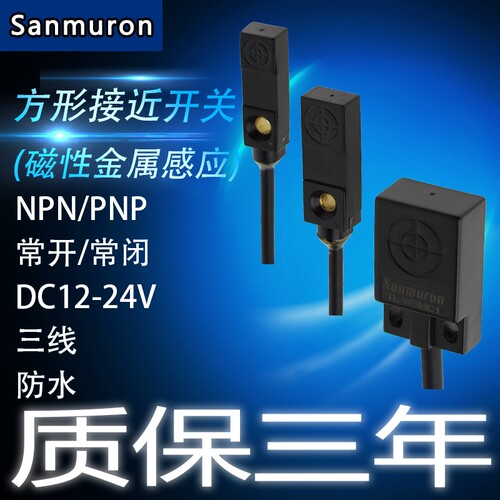 金属接近开关传感器