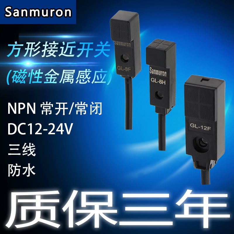 金属接近开关传感器