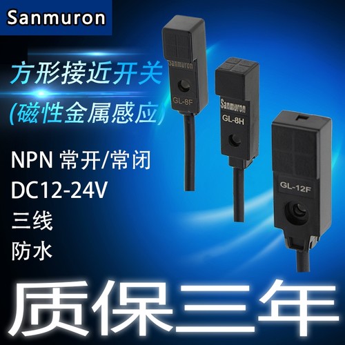 金属接近开关传感器
