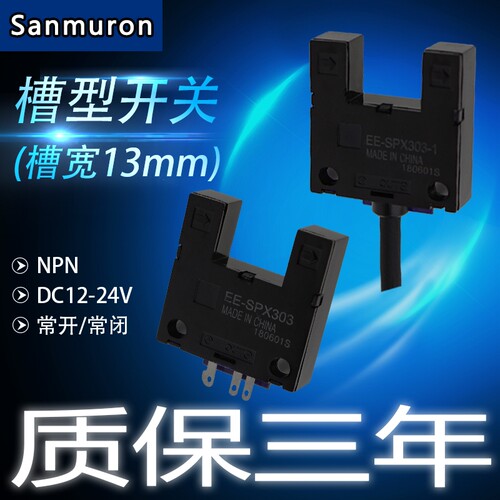 槽型光电开关传感器FF-UX303-1 UX403-1,EE-SPX303-1 EE-SPX403-1