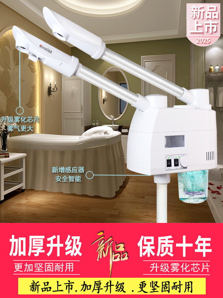 冷热双喷蒸脸器热喷仪美容院非专用喷雾机冷热喷雾机水疗美容仪器