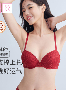 【承托软钢圈】68内衣女新款聚拢小胸显大透气性感蕾丝文胸罩红色