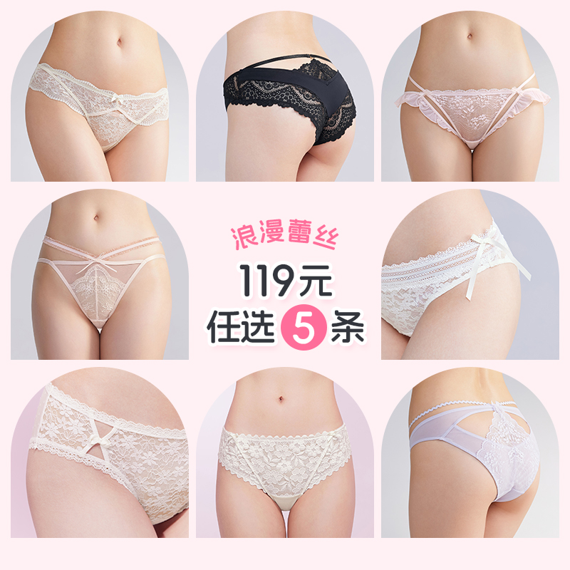 内裤浪漫蕾丝纯棉裆性感三角裤
