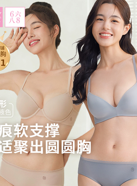 【无痕隐形】68小胸聚拢内衣红色防下垂软/无钢圈文胸罩女粉底液