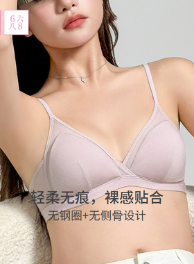 6IXTY8IGHT 68内衣女法式莫代尔无钢圈无痕三角杯文胸罩BR16490