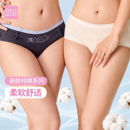 68包臀舒适纯棉裆中腰三角裤多款