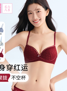 6IXTY8IGHT内衣女透气无钢圈新款撞色性感蕾丝聚拢上托文胸罩红色