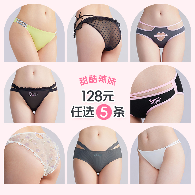 68甜酷辣妹内裤女三角裤个性舒适