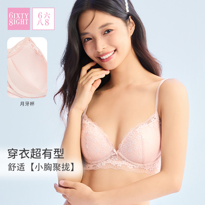 68聚拢无钢圈软支撑蕾丝内衣文胸