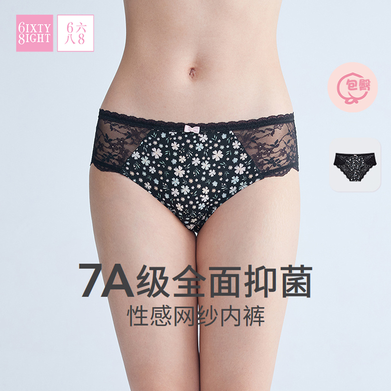 全店任选【128元5条】68内裤女蕾丝低腰舒适包臀抑菌三角裤纯棉裆