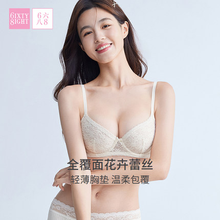 6IXTY8IGHT 68内衣女甜美蕾丝软钢圈支撑舒适上托性感薄杯文胸罩
