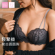 6IXTY8IGHT 68甜美蕾丝钢圈聚拢上托性感薄杯内衣女双肩带文胸罩