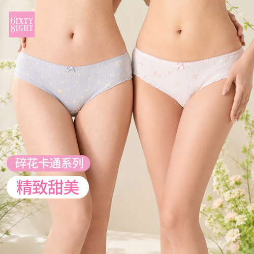 68内裤女印花系列低腰三角裤7A抑菌纯棉裆甜美少女柔软