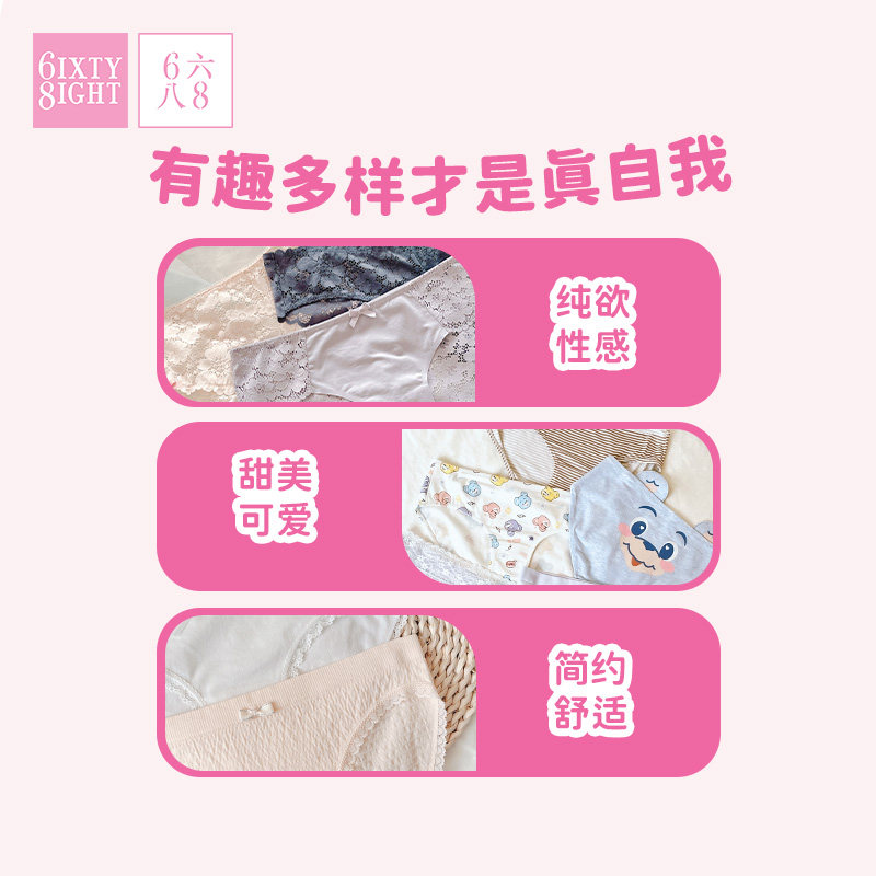6ixty8ight 68女士内裤纯棉裆卡通可爱甜美低腰蕾丝三角裤日系