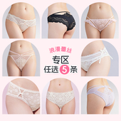 128元 5条 68内裤 全店任选 女性感浪漫蕾丝7A抑菌纯棉裆三角裤