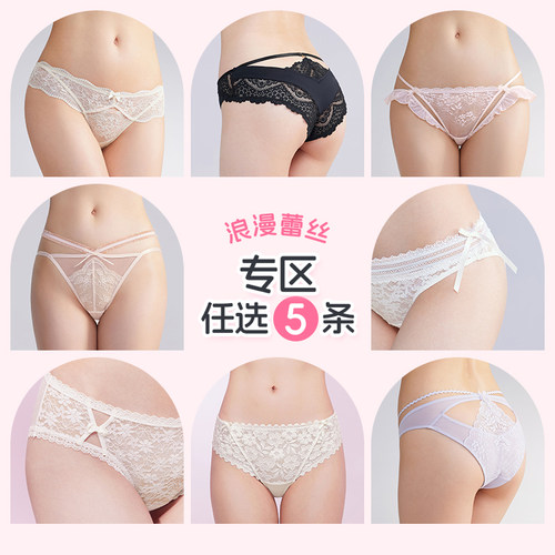 内裤浪漫蕾丝纯棉裆性感三角裤