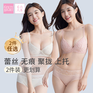 119元 68内衣女性感蕾丝光面无痕聚拢无软钢圈文胸罩 任选2件