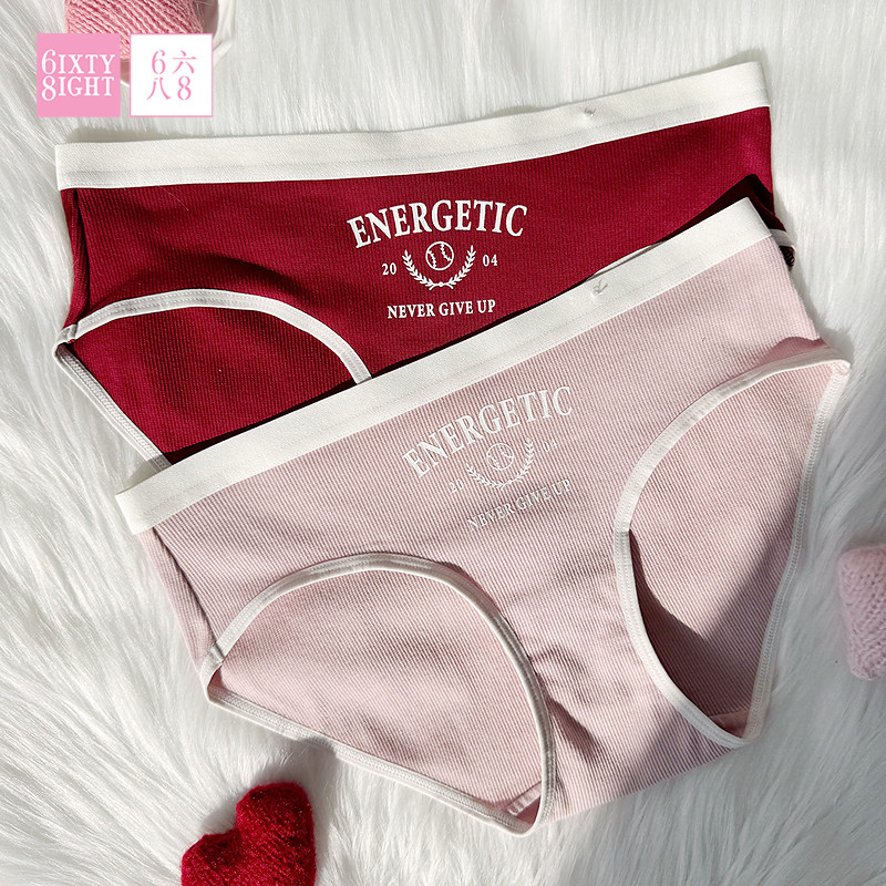 全店任选【128元5条】68内裤女低腰运动风红色三角裤纯棉裆7A抑菌,女士内衣/男士内衣/家居服,女三角裤,淘宝优惠券,粉丝福利购,淘宝优惠卷
