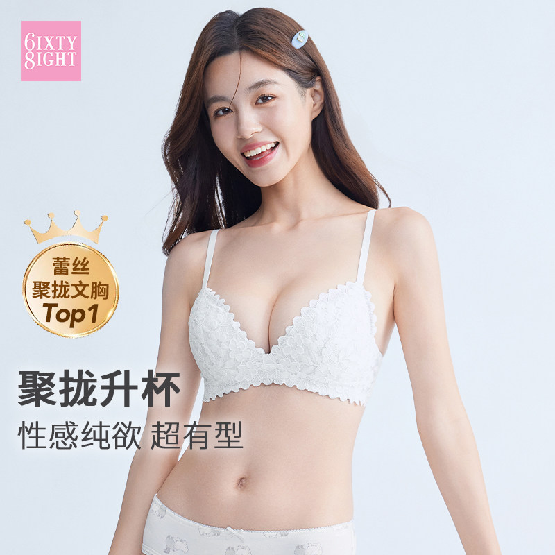 6IXTY8IGHT 小胸聚拢显大内衣性感纯欲蕾丝女无钢圈文胸罩防下垂
