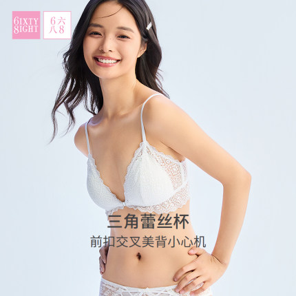 68甜美蕾丝性感法式三角杯内衣女秋无钢圈前扣交叉美背薄杯文胸罩