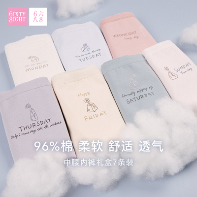 测试 68新品纯色舒适透气女士内裤星期裤7条装PT11467