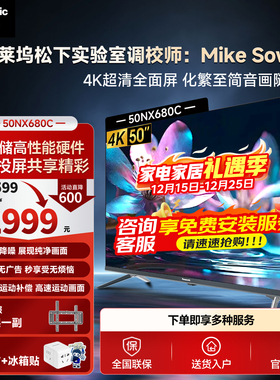 【松下电视旗舰店】50英寸3+32GB4K超清液晶平板电视机 NX680