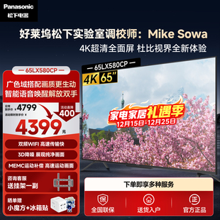 65英寸液晶客厅家用超高清全面屏电视机 LX580pro Panasonic 松下