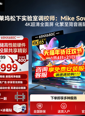 【松下电视旗舰店】松下65英寸智能4K全面屏液晶平板电视机 NX680