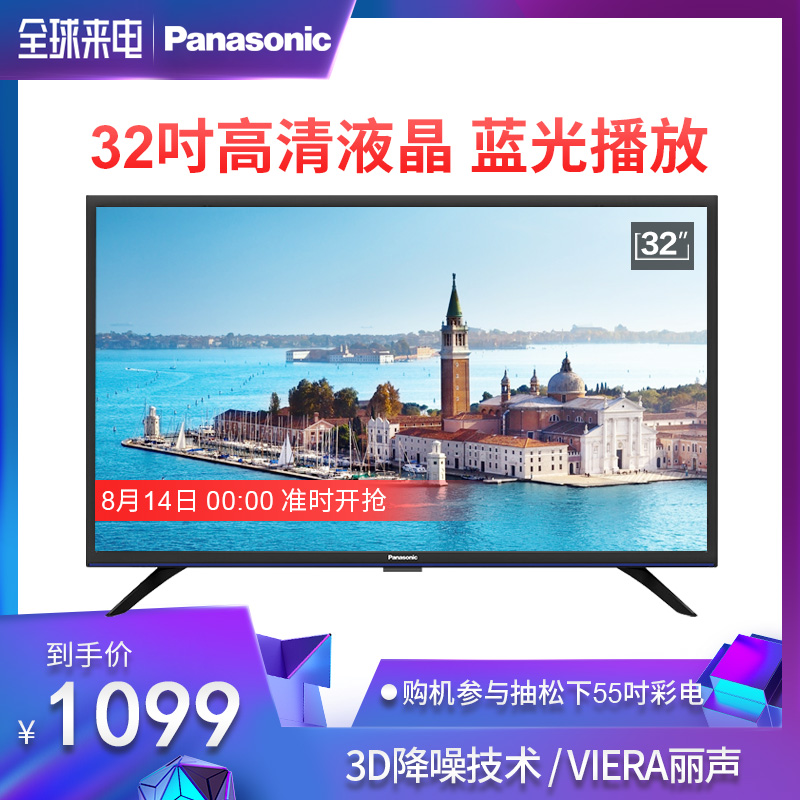 Panasonic/ËÉÏ TH-32E380C Òº¾§¸ßÇå32Ó¢´çLEDƽ°åµçÊÓ»ú