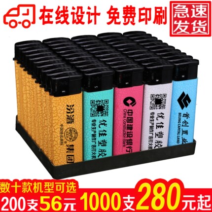 批发订做一次性打火机定制广告饭店logo刻字印字砂轮磨砂高端防风