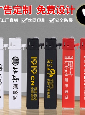 订做一次性老式砂轮火石打火机定制广告酒店KTV饭店Log刻印字耐用
