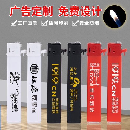 老式滑轮打火机定制广告耐用印字