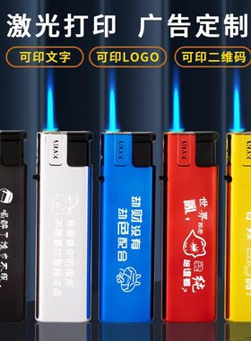 高端金属防风打火机定制广告订做KTV饭店酒店LOG印字刻字直冲耐用