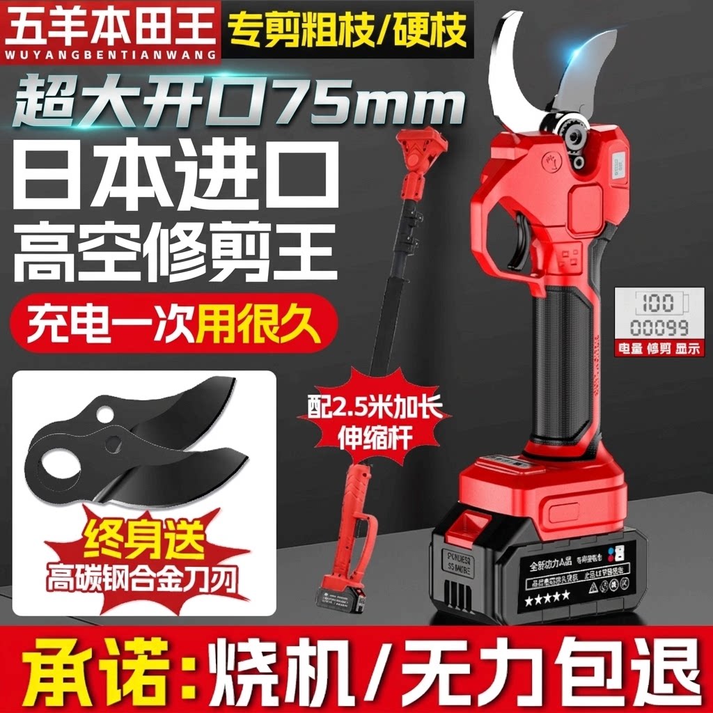 7.5公分超大开口电动小型修枝剪图片