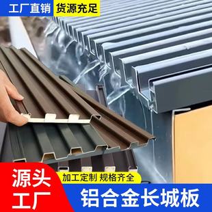 长城隔热铝瓦大板铝合金屋顶瓦双层长城板隔热铝瓦屋顶盖板长城瓦