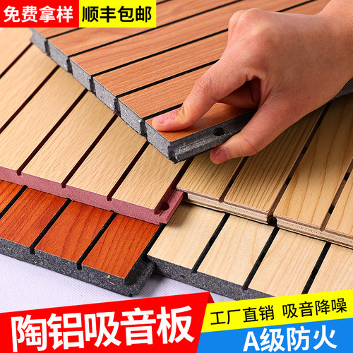 陶铝吸音板墙面装饰厂家直营