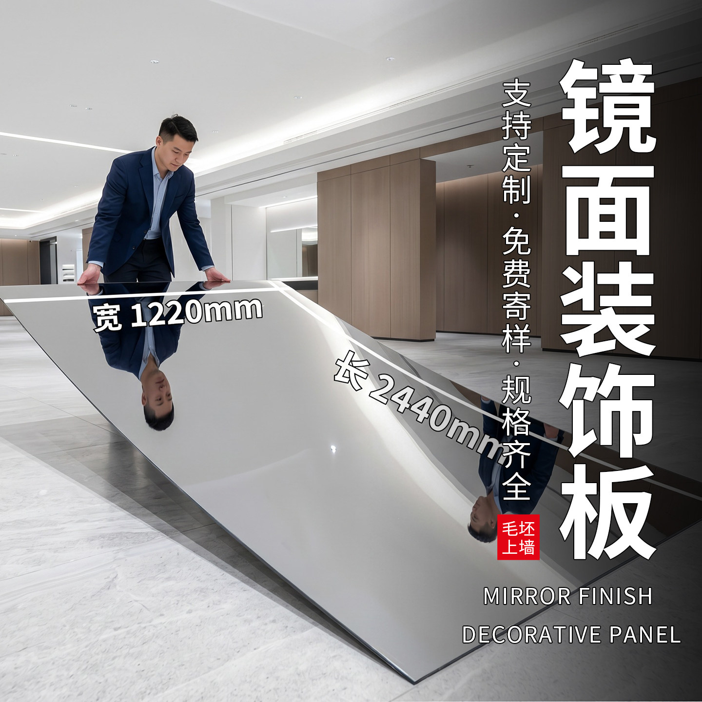竹炭木镜面板吊顶碳晶护墙板