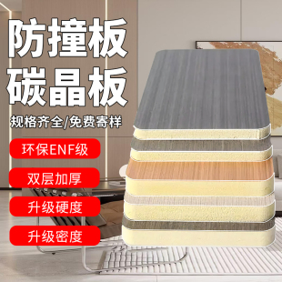 金刚防撞板碳晶板室内装修护墙板集成墙板木饰面竹木纤维装饰墙板