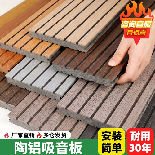 陶铝吸音板厂家直销免费寄样
