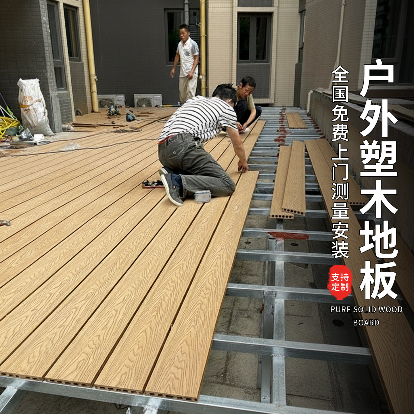 塑木地板户外露台地面铺设共挤木塑地板防腐木地板室外地台塑木板