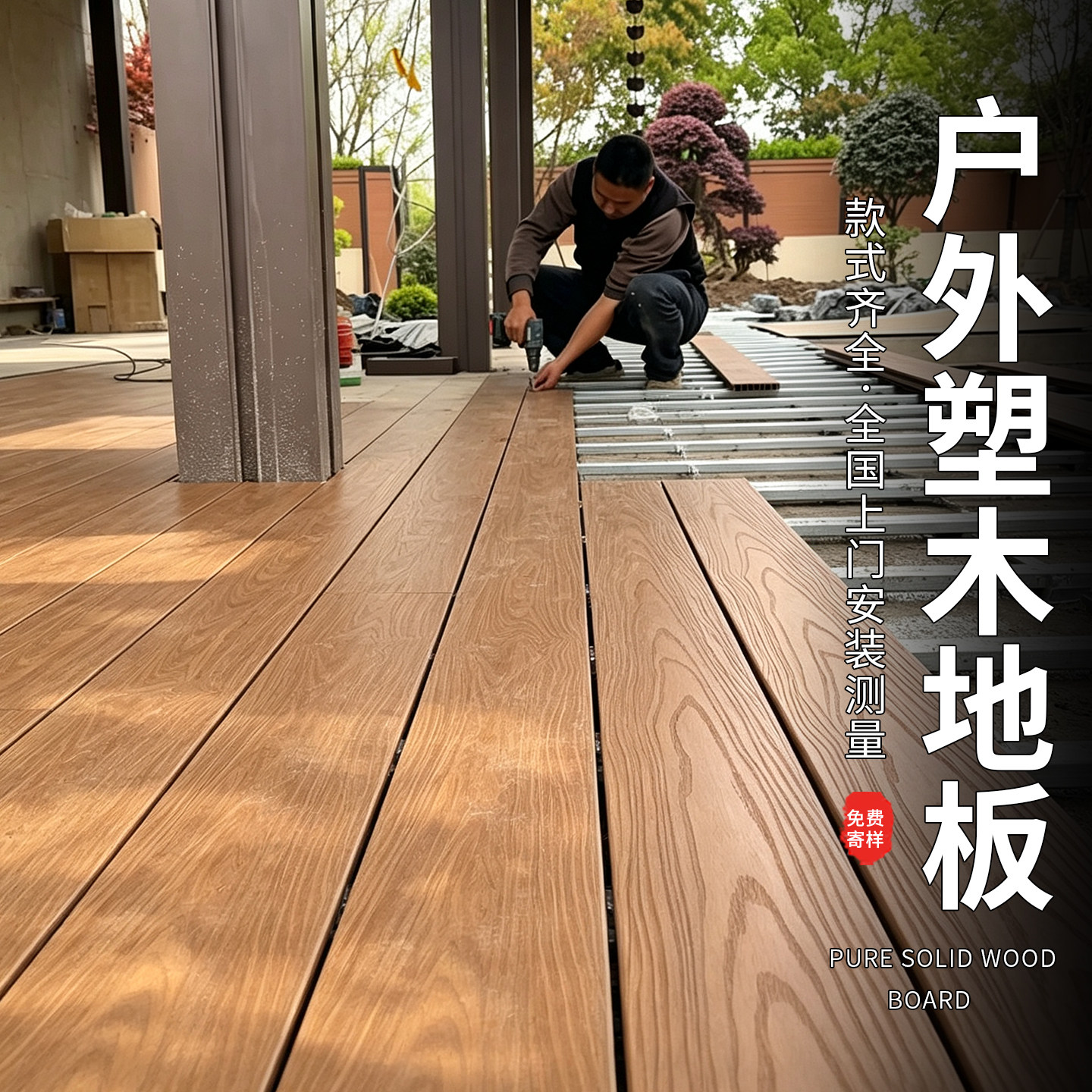塑木地板户外露台地面铺设共挤木塑地板防腐木地板室外地台塑木板