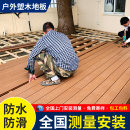 塑木地板户外露台地面铺设塑木户外地板木塑地板室外庭院花园地板