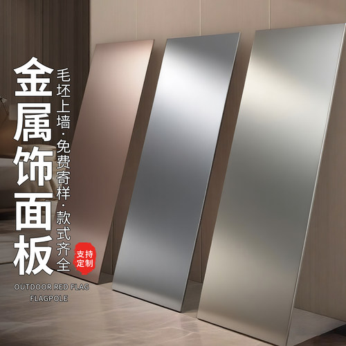 金属饰面板毛坯上墙工厂直发