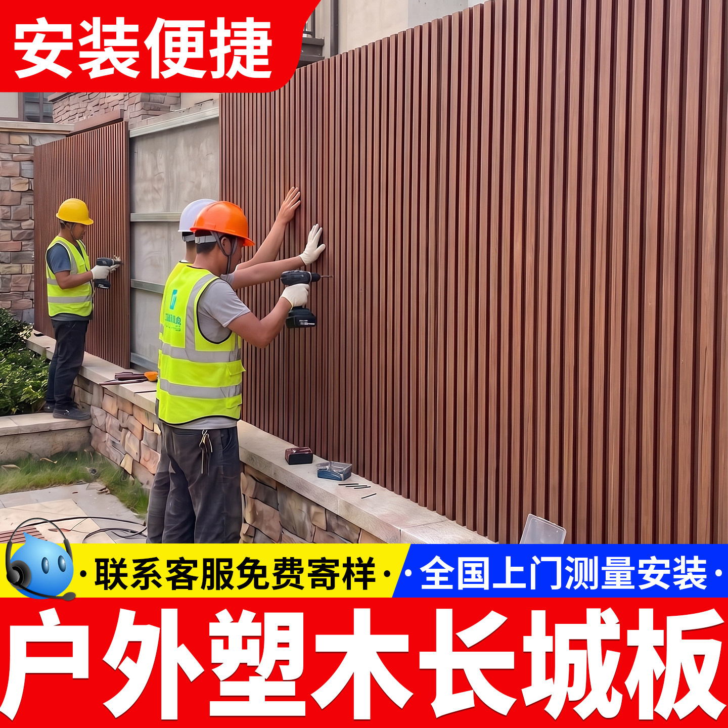 塑木长城板围栏户外墙面装饰板长城格栅板外墙塑木墙板庭院外栅栏