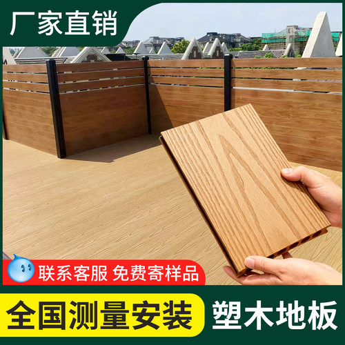 户外塑木地板铝合金地板上门安装